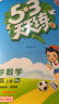 2025版5星小學(xué)學(xué)霸一二三四五六年級上下冊語(yǔ)文人教版數學(xué)蘇教北師大版英語(yǔ)譯林版教材同步訓練課時(shí)作業(yè)本練習冊 語(yǔ)文【人教版】 三年級上冊【2025秋】 曬單實(shí)拍圖