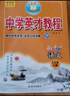 2025秋新版世紀(jì)英才新教材全解讀 中學(xué)英才教程七年級(jí)上冊(cè)下冊(cè)語(yǔ)文數(shù)學(xué)英語(yǔ)人教版初一7年級(jí)教材解讀課本同步筆記教輔書學(xué)霸筆記必刷題 25秋-七年級(jí)上冊(cè) 人教版全3本 曬單實(shí)拍圖