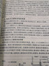 飛行控制系統(tǒng)（第2版） 曬單實拍圖