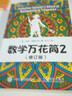 圖靈教育 數學(xué)萬(wàn)花筒 套裝3冊 曬單實(shí)拍圖