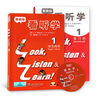 3L看聽(tīng)學(xué)1學(xué)生用書(shū)+練習冊（共2冊）Look Listen and Learn 少兒英語(yǔ)課外輔導書(shū) 曬單實(shí)拍圖