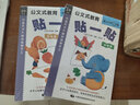 公文式教育：打造天才大腦的益智手工書(shū)——貼一貼（食物篇） 曬單實(shí)拍圖