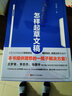 10冊(cè)組合 公文寫作叢書 人民日?qǐng)?bào)記者說 好稿怎樣開頭結(jié)尾 好稿是怎樣修煉成的 好稿怎樣講故事 好新聞的樣子 時(shí)評(píng)寫作十三招 新聞評(píng)論實(shí)戰(zhàn)教程 怎樣起草文稿 獲獎(jiǎng)評(píng)論賞析 寫作技巧語言文字書籍 曬單實(shí)拍圖