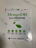 MongoDB從入門(mén)到商業(yè)實(shí)戰(博文視點(diǎn)出品) 曬單實(shí)拍圖