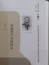 舍斯托夫文集（第13卷）：希臘哲學(xué)史講演錄 曬單實(shí)拍圖