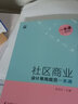 托兒所、老年照料及附屬設(shè)施設(shè)計常用規(guī)范一本通  建識網(wǎng)持續(xù)更新 老年公寓 養(yǎng)老院 孤兒院 建筑設(shè)計規(guī) 曬單實拍圖
