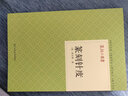篆刻小叢書：篆刻針度 曬單實(shí)拍圖