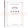 【正版包郵】?jì)蓮椧恍蔷?中國共產(chǎn)黨革命精神系列讀本 中共黨史出版社 新華書(shū)店旗艦店黨政讀物書(shū)籍 曬單實(shí)拍圖