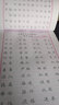 龐中華公務(wù)員漢字書寫實(shí)用字帖（行書） 曬單實(shí)拍圖