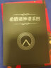 【官方直營(yíng)】希臘神話(huà)故事集 納撒尼爾·霍桑 贈(zèng)希臘諸神譜系圖名家翻譯 故事書(shū) 神話(huà)故事   果麥圖書(shū)  閱讀狂歡節(jié) 曬單實(shí)拍圖