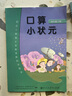 鋼筆字 四年級(jí)下 （庹氏回米格字帖）配合義務(wù)教育課程標(biāo)準(zhǔn)實(shí)驗(yàn)教科書(shū)·寫(xiě)字教材 曬單實(shí)拍圖