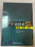 現(xiàn)貨包郵 鐘表技術(shù)原理裝配 維修鐘表營(yíng)銷與維修技術(shù) 手表裝配鐘表維修教程書(shū)籍 鐘表維修書(shū)籍 曬單實(shí)拍圖