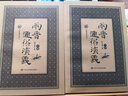 歷朝通俗演義：兩晉通俗演義（套裝上下冊） 曬單實(shí)拍圖