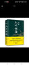 圖解人間詞話 曬單實(shí)拍圖