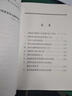 現貨速發(fā) 習近平關(guān)于網(wǎng)絡(luò )強國論述摘編 大字本 2021新書(shū) 中央文獻出版社 曬單實(shí)拍圖