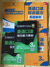 備考2025CATTI三級口譯 套裝5冊 英語口譯實務(wù)教材+口譯綜合能力教材+實務(wù)真題解析+綜合真題解析+模擬試題 曬單實拍圖