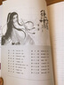 絕世神醫(yī)2（套裝上下冊） 曬單實拍圖