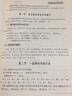 職業(yè)技術(shù)培訓(xùn)教材：新一代計(jì)算機(jī)速錄技術(shù)（五筆） 曬單實(shí)拍圖