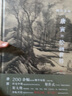 細品名畫唐寅 唐寅的繪畫世界 唐伯虎繪畫細品名畫唐寅的繪畫世界 曬單實拍圖