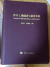 2022正版新書(shū)野外土壤描述與采樣手冊張甘霖李德成中國科學(xué)院南京土壤研究所中國土系志土壤野外調查工具書(shū)土壤地質(zhì)學(xué)土壤采樣 曬單實(shí)拍圖