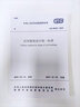 GB 50352-2019 民用建筑設計統一標準+圖示 曬單實(shí)拍圖