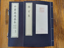 極玄集 中華再造善本 國家圖書(shū)館出版社 8開(kāi)線(xiàn)裝 全一函一冊 （溢價(jià)圖書(shū)） 曬單實(shí)拍圖