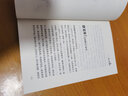 曾國(guó)藩家書 曬單實(shí)拍圖