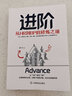 《進(jìn)階：從HR到BP的修煉之道》HRBP人力資源管理方法 企業(yè)管理書籍 曬單實(shí)拍圖