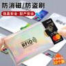 呈愛(ài)銀行卡防盜刷防消磁身份證套錫紙防nfc屏蔽rfid社保醫保ic卡保護 炫彩銀10個(gè)裝 曬單實(shí)拍圖