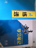 2026金榜苑步步高英語(yǔ)必修第二冊外研版高一學(xué)生英語(yǔ)同步練習冊訓練輔導書(shū)教輔資料書(shū)高中英語(yǔ)必刷題課時(shí)精練知識清單學(xué)習筆記 曬單實(shí)拍圖