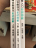官網(wǎng) 新能源汽車維修入門彩色圖解+新能源汽車故障診斷技巧彩色圖解 上下冊 基礎(chǔ)篇+診斷篇 套裝全3冊 新能源與智能網(wǎng)聯(lián)汽車維修技術(shù)彩色圖解叢書 新能源汽車維修教程 汽修書 曬單實拍圖
