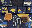 百草味中秋低糖月餅月觀山海禮盒500g 高端品質(zhì)送禮精裝禮盒 曬單實拍圖