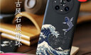 創(chuàng)為特 榮耀Magic4pro手機(jī)殼榮耀保護(hù)殼中國(guó)風(fēng)浮雕立體感防摔防滑硅膠 榮耀Magic4Pro【破浪騰飛】 曬單實(shí)拍圖