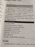 小書(shū)大智慧管理叢書(shū)：101條權威管理理論 曬單實(shí)拍圖