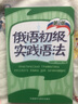 俄語(yǔ)初級(jí)實(shí)踐語(yǔ)法(第2版) 外語(yǔ)教學(xué)與研究出版社 陳國(guó)亭,趙淑賢 主編;王燕 等 編 著 新華正版書(shū)籍包郵 曬單實(shí)拍圖