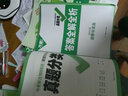 萬唯生地會(huì)考2025真題分類萬維中考試題研究練習(xí)題初一初二七年級(jí)八年級(jí)上下冊(cè)模擬試卷小四門生地總復(fù)習(xí) 政治 2025版 曬單實(shí)拍圖
