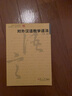 對外漢語(yǔ)教學(xué)語(yǔ)法/復旦博學(xué)·語(yǔ)言學(xué)系列 曬單實(shí)拍圖