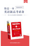 新高考英語必備升學必備2022星火英語高中高一二三高考英語詞典高考英語復習指導高中英語字典工具書含詞匯語法應試技巧配套APP 曬單實拍圖