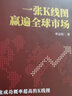 T+0分時(shí)圖交易技巧大全（2025修訂版）做精一只股 做精一張圖 做精實(shí)盤(pán)手法 一張K線(xiàn)圖贏(yíng)遍全球市場(chǎng) 科創(chuàng  )板交易指南 入門(mén)股票k線(xiàn)圖k線(xiàn)操練大全 新手入門(mén)炒股從零開(kāi)始學(xué)股票操控學(xué)炒股做t的技巧 一張 曬單實(shí)拍圖