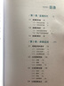 在線(xiàn)直播實(shí)戰攻略：屏幕呈現+內容設計+互動(dòng)創(chuàng  )新+流程規劃/互聯(lián)網(wǎng)營(yíng)銷(xiāo)實(shí)戰攻略 曬單實(shí)拍圖