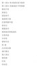 走進名著探究考點（真題演練+考點延伸） 曬單實拍圖