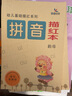 幼兒基礎描紅系列：部首描紅本 曬單實(shí)拍圖