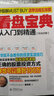 擒住大牛 看盤(pán)寶典：從入門(mén)到精通（實(shí)戰詳解） 曬單實(shí)拍圖