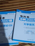 【包郵?。　?026庫(kù)課新疆專升本資料2025大學(xué)語(yǔ)文政治教材模擬試卷必刷2000題歷年真題2026考前押題題庫(kù)全日制普通高校統(tǒng)招新疆庫(kù)克專升本易學(xué)仕好老師必刷題全套考試復(fù)習(xí)資料網(wǎng)課課程 【教材+模擬 曬單實(shí)拍圖
