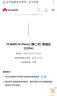 華為原裝手寫(xiě)筆M-Pencil二代平板觸控電容MatePadPro11磁吸鍵盤(pán)保護套無(wú)線(xiàn)皮套 M-Pencil二代 2022升級款【雪域白】 曬單實(shí)拍圖