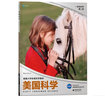 美國科學(xué)·物理科學(xué)·第六級（美國標(biāo)準(zhǔn)小學(xué)科學(xué)教材，NASA主持編寫，培養(yǎng)STEM素養(yǎng)）浪花朵朵 曬單實(shí)拍圖