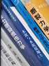 混凝土斷裂損傷力學(xué) 曬單實(shí)拍圖