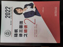 2025楊帆講三國法教材真金題精粹 司法考試 瑞達(dá)法考司法考試教材 法考2025教材 法律職業(yè)資格考試教材 司法考試三國法講義卷 楊帆三國法 精講+真金題+精粹（全部現(xiàn)貨） 曬單實(shí)拍圖