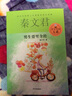 【自選】四年級(jí)課外閱讀書目  哈利波特與魔法石青鳥秘密花園男生賈里極地特快草原上的小木屋總有一 天會(huì)長大獾的禮物綠山墻的安妮繪本等小學(xué)生課外書 全2冊(cè) 男生賈里全傳+女生賈梅全傳 曬單實(shí)拍圖