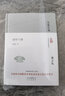 大家小書 詞學十講（精裝本） 曬單實拍圖